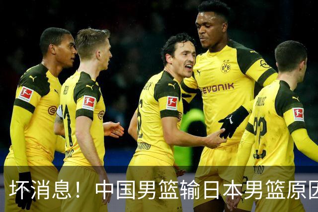 坏消息！中国男篮输日本男篮原因曝光，第二阶段形势出炉