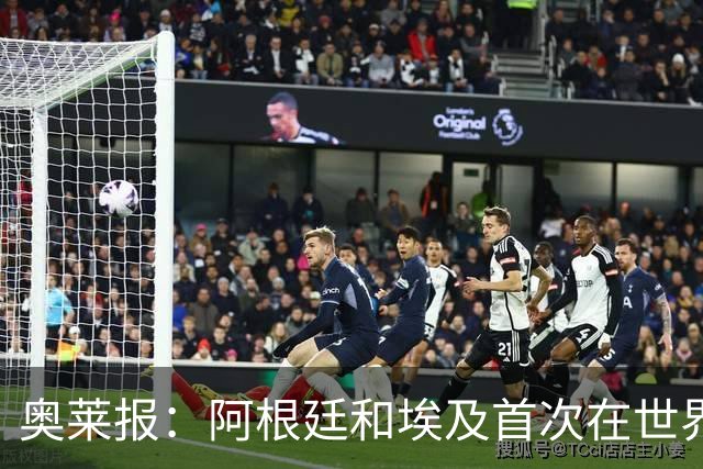 奥莱报：阿根廷和埃及首次在世界杯碰面，上一次交手是18年前