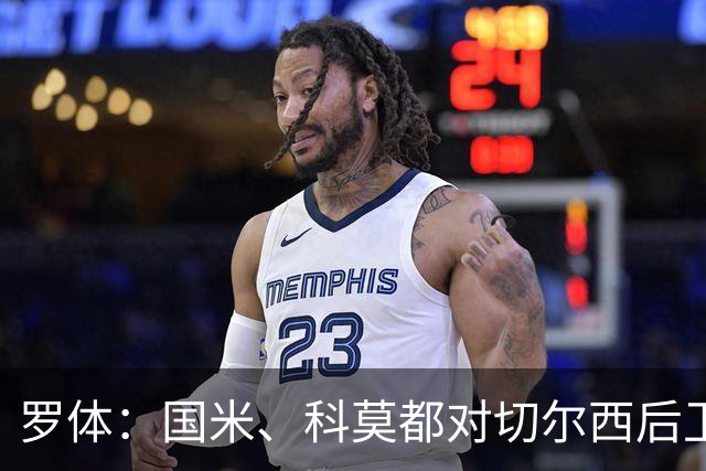 罗体：国米、科莫都对切尔西后卫查洛巴感兴趣 切尔西要3500万欧